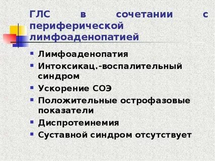 Синдром ускоренного соэ код по мкб 10