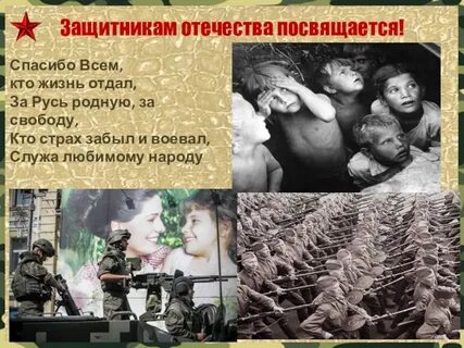 Реклама защитников