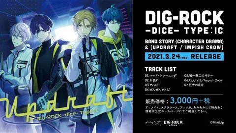 Dig rock