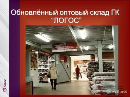 Логос новосибирск каталог