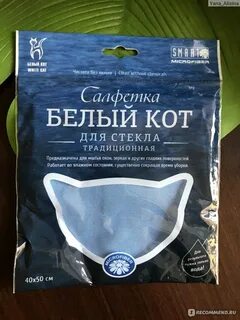 Тряпка для стекол белая