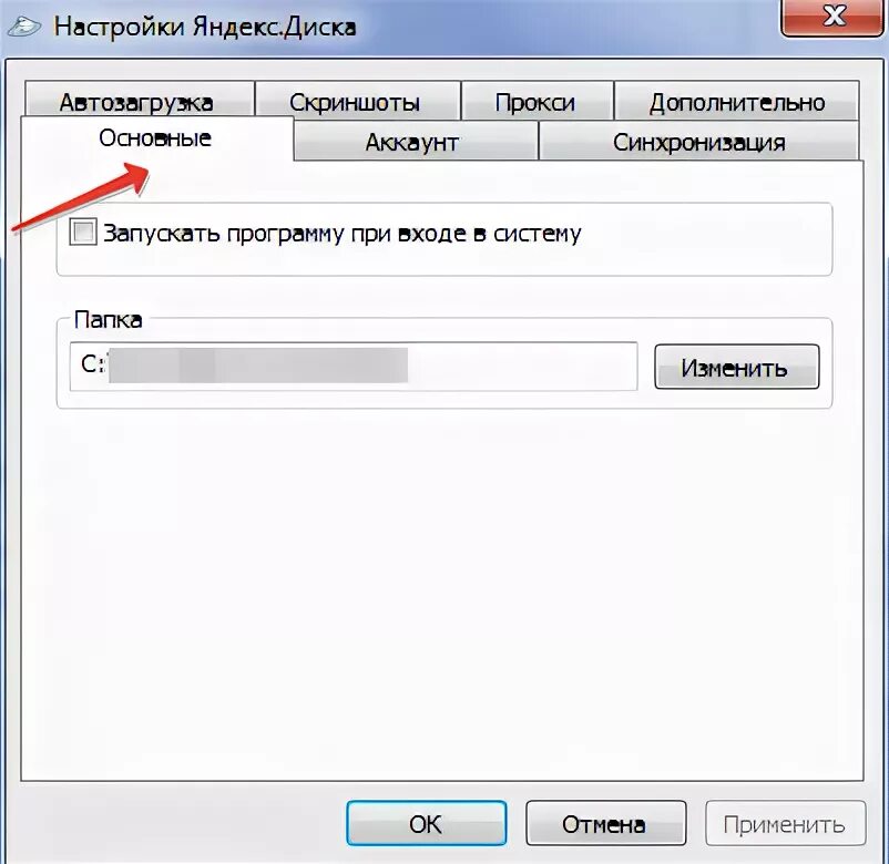 Как открыть настройку дисков. Как открыть настройку дисков