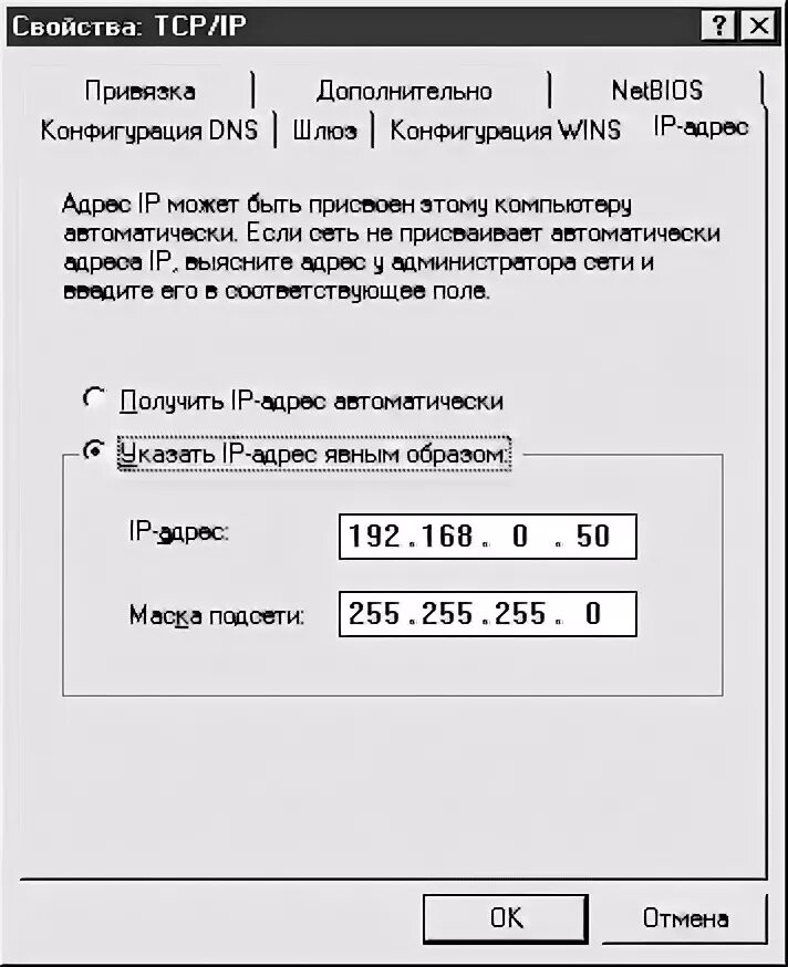 Настройки tcp. Настройки tcp