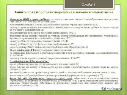 Непосредственная угроза жизни и здоровью ребенка