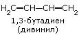 Бутадиен 1 3 полимеризация реакция. Полимеризация бутадиена 1.3. Дегидрирование бутадиена. Дегидрирование бутадиена 1.3.