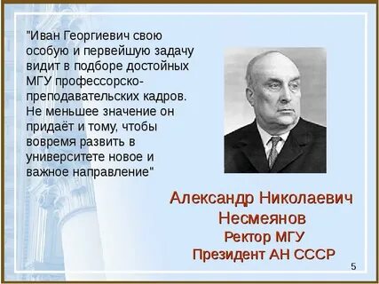 Текст георгиевича