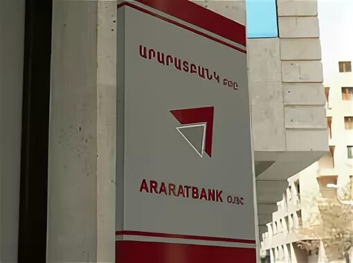 Ереван, ул. Арарат банк ереван. Pushkin street yerevan. Арарат банк армения. Араратбанк в армении.