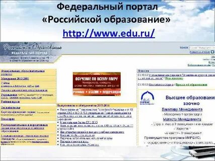Федеральный портал образовательных стандартов