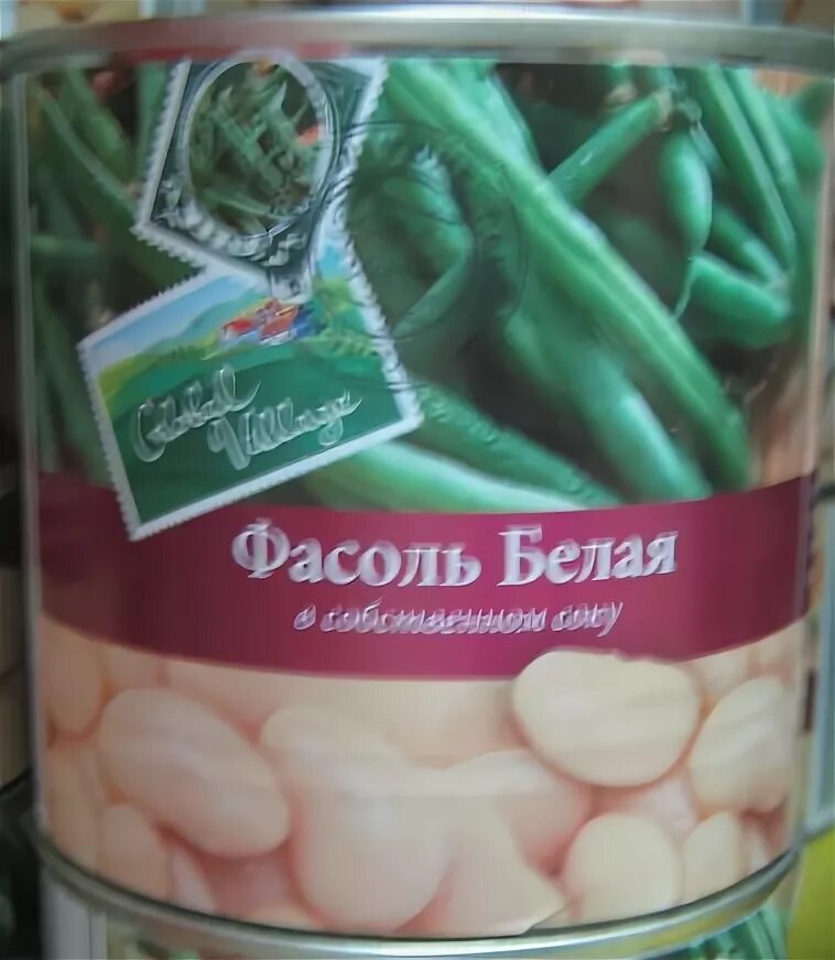 Фасоль Глобал Виладж продовольственная белая. Фасоль Глобал Виладж красная. Фасоль Глобал Виладж продовольственная белая 1 Тип. Фасоль в собственном соку. Фасоль village