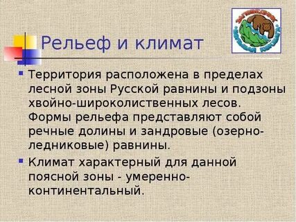 Рельеф представляет
