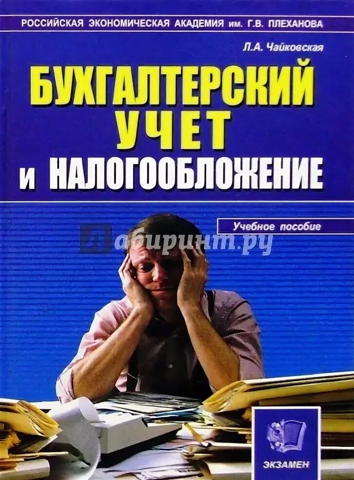 Бухгалтерские картинки для презентаций. Фон для калькулятора. Отчетность. Плакат бухгалтерский учет. Налоговый период фото.