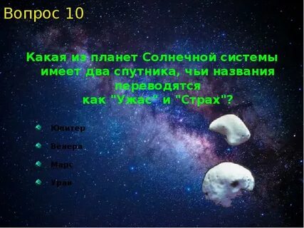 Чьи спутники