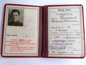 Как переводится нквд. Грамота нквд. грамота заслуженный нквд. грамота к знаку нквд. почетный сотрудник нквд купить грамота.
