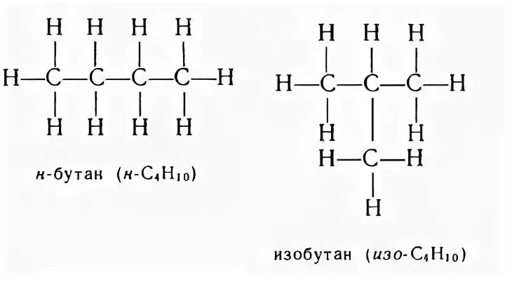 Бутан с4н10