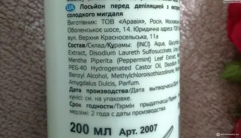 Лосьон нужно смывать