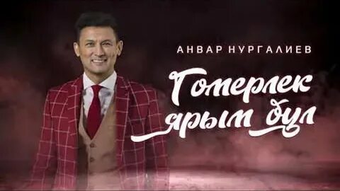 Ярым текст