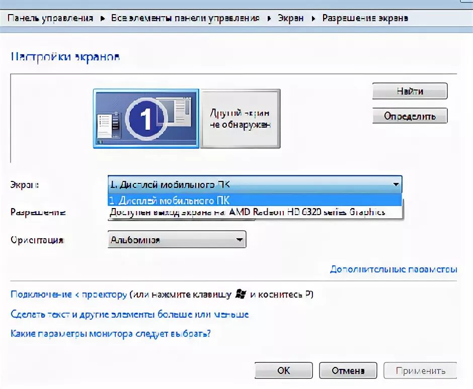 Как переместить на второй монитор. Как переместить на второй монитор