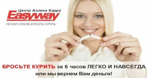 Легкий способ пить слушать