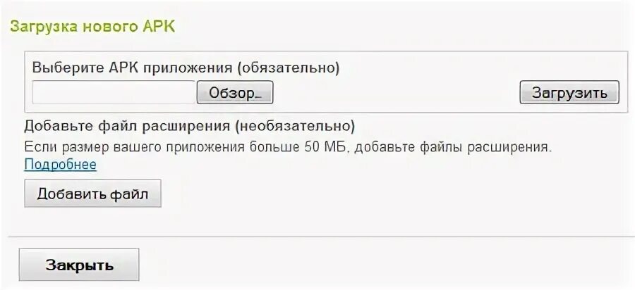 Сделать из приложения апк файл