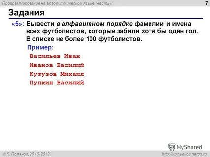 Порядок фамилия имя
