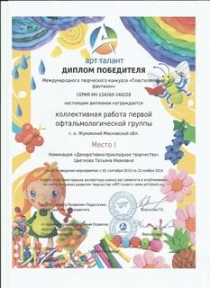 Грамота творческий конкурс