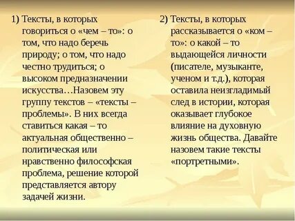 Что в ней говорилось