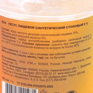 Состав уксуса