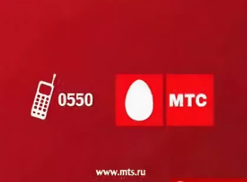 Мтс gsm. МТС 2007. Реклама МТС. МТС GSM реклама. МТС реклама 2008.