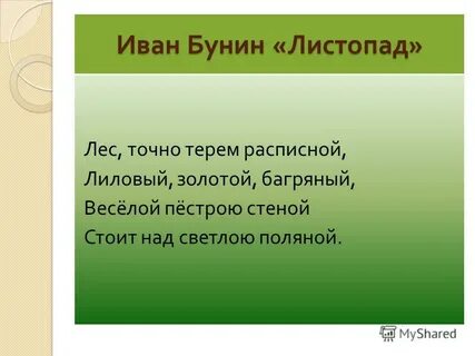 Лиловый золотой багряный значение прилагательных
