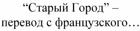 Hor перевод