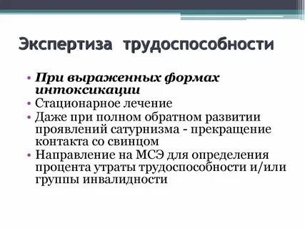 Выявить интоксикацию