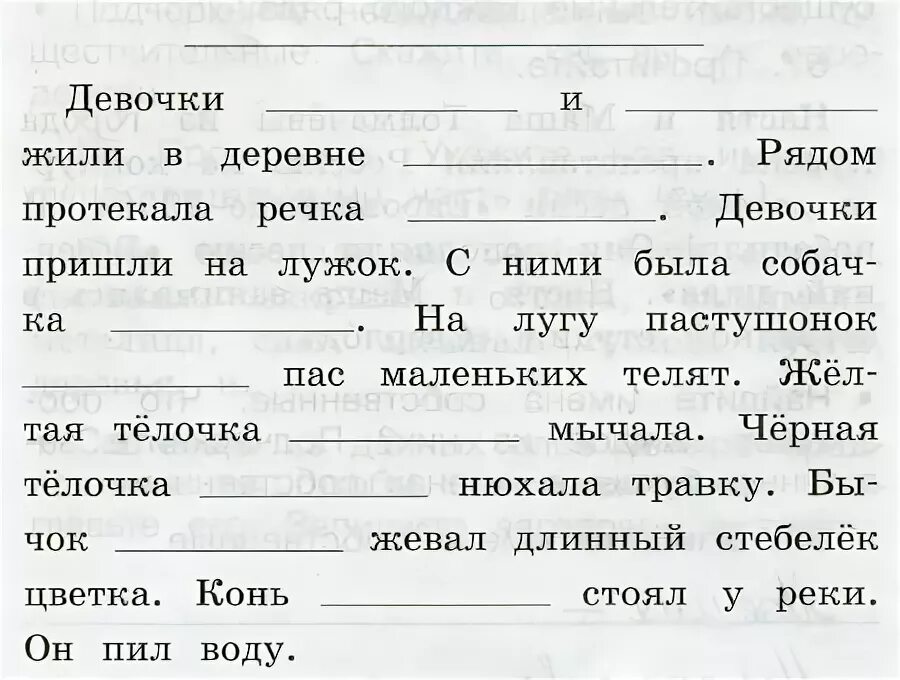 Прочитай подчеркни собственные имена существительные. Задания на написание имен собственных. Заглавная буква в именах собственных. Имена собственные задания. Имена собственные карточки.