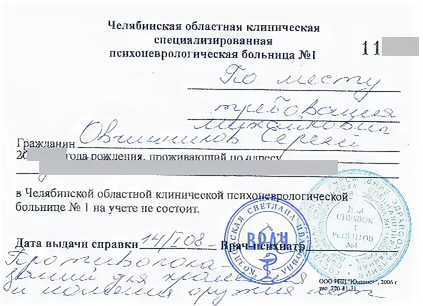 Сидеть не дальше 2 парты