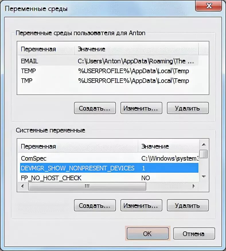Как удалить драйвер. Что значит удалить устройство. Отключение тачпада через диспетчер устройств. Как включить отображение скрытых устройств. Отключить устройство в диспетчере.