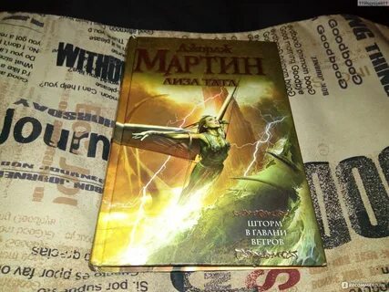 Гавань ветров