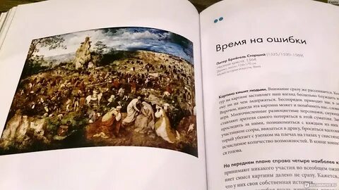Шедевр отзывы