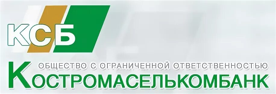 Общество с ограниченной ответственностью траст. Костромаселькомбанк логотип. ООО "Костромаселькомбанк". Костромаселькомбанк управляющий.