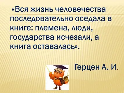Племена люди государства исчезали книга оставалась