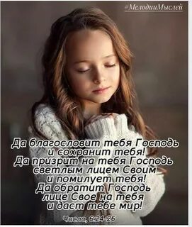 Мелодия мыслей