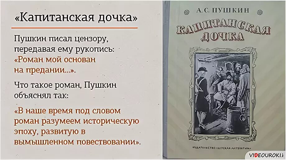 Гг капитанской дочки