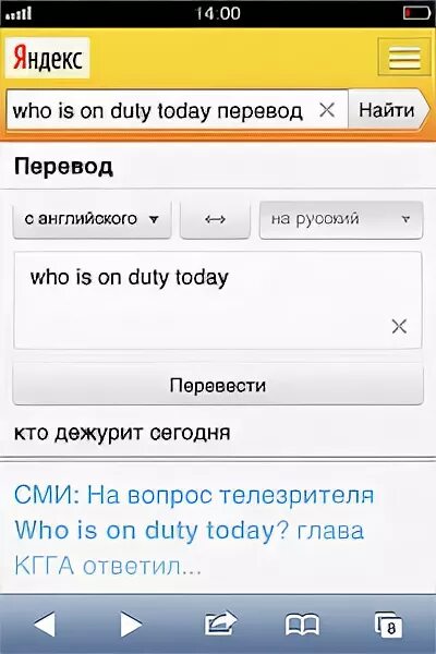 Hot today перевод на русский