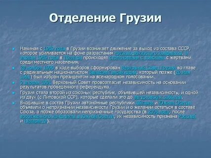 Результаты грузия