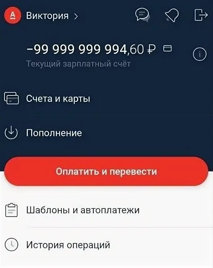 Счет заблокирован. Банк заблокировал счет. Счет заблокирован Альфа банк. Скрин заблокированного счета.