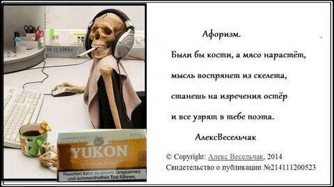 Говорите говорите говорите кости