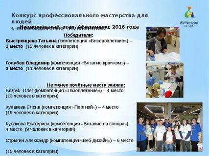 Конкурс компетенций