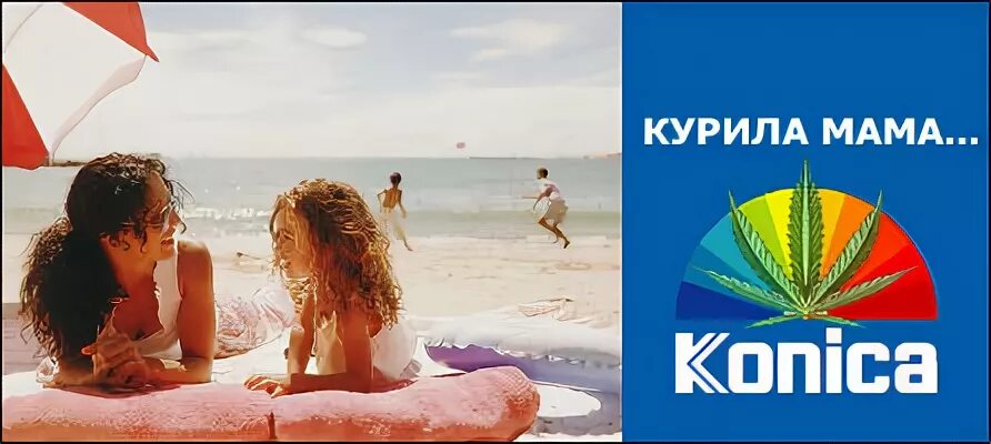 Коника а коник без ноги