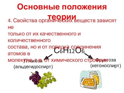 Свойства веществ зависят от