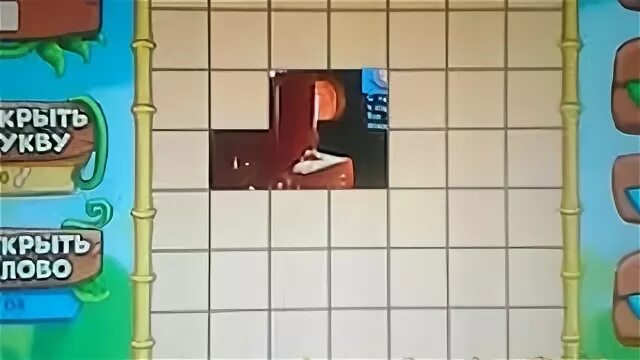 Ответ на игру 29. Ответ на игру 29