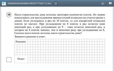 Сколько осталось построить