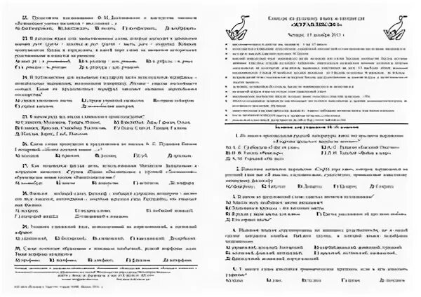Электронная школа знаника 3 класс русский язык. Маляевская основная общеобразовательная. Журавлик логотип. Конкурс еж по русскому языку 2022. Журавлики название отряда вывеска.